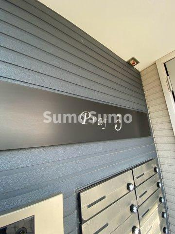 プラーフ 5のその他共用部分