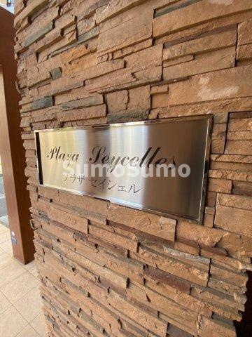 プラザセイシェルのエントランス