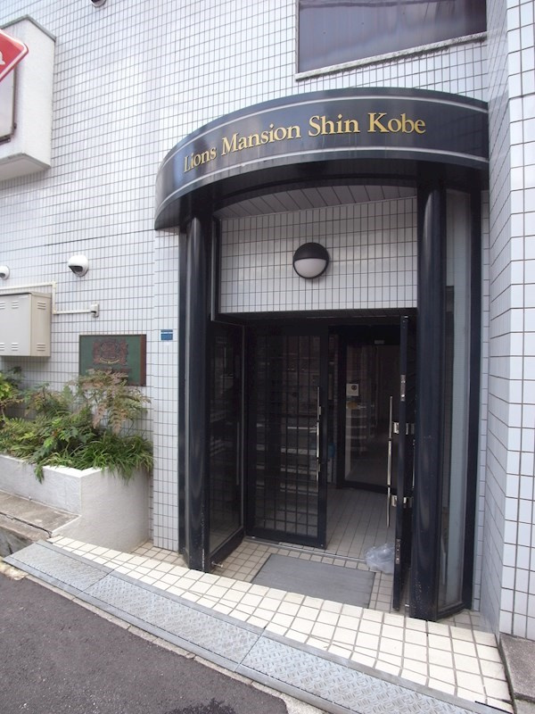 ライオンズマンション新神戸のエントランス