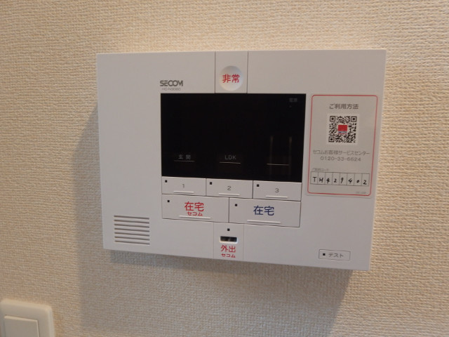 グランディール緑丘のセキュリティ