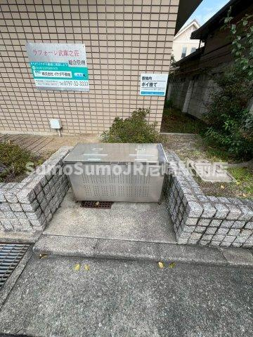 ラフォーレ武庫之荘のその他共用部分