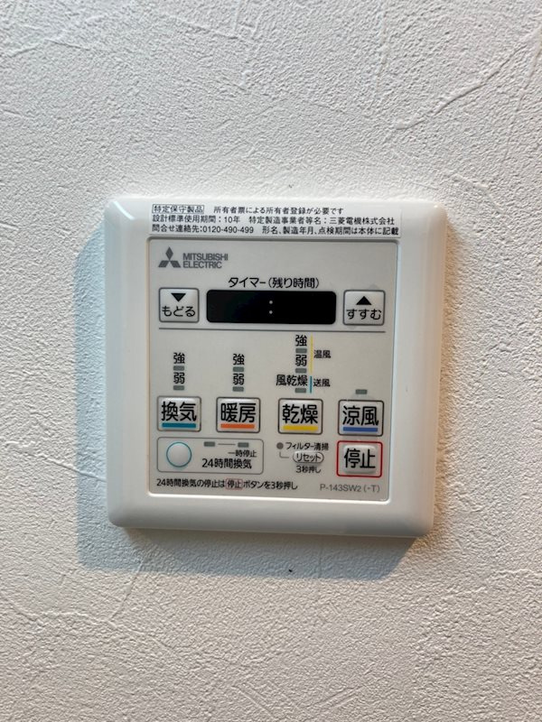 ラクラス江戸堀の浴室