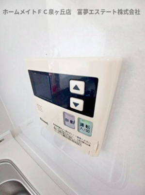 【設備】 | スペリオ狭山駅前 | 給湯リモコン