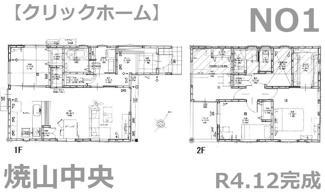【間取り】 | 呉市焼山中央5丁目【太陽光発電設置】全2区画　NO1 | 18帖リビング☆2階3室☆4LDK☆ウォークインクローゼット☆小屋根裏収納☆