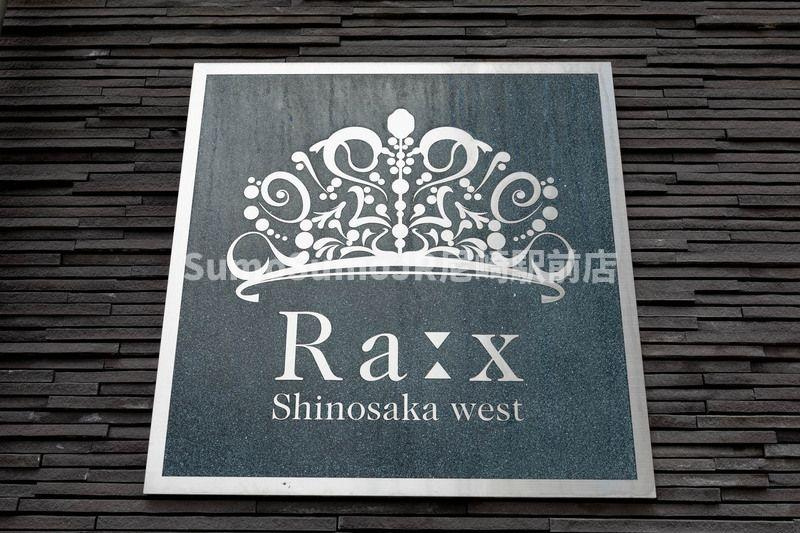 レークス新大阪ウエストのその他共用部分