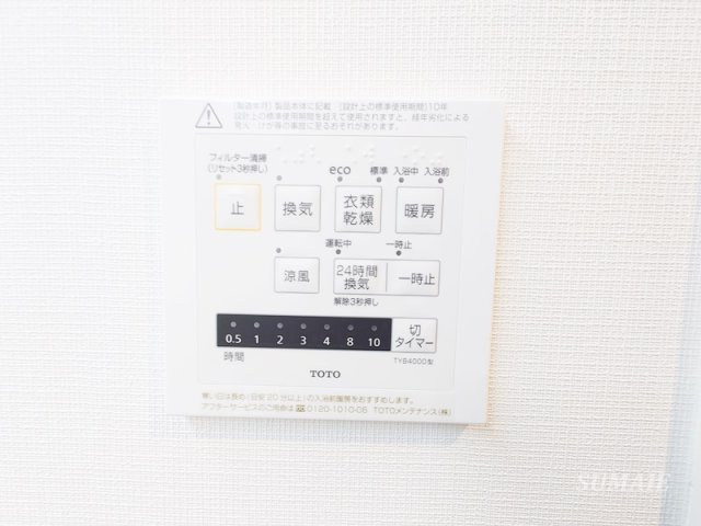 ドゥーエ東十条の設備|浴室乾燥機付きです☆