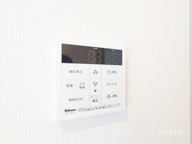 ドゥーエ東十条の設備|給湯リモコンです☆