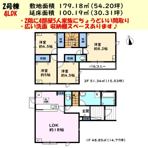 碧南市坂口町の間取り|2号棟　4LDK 2階に4部屋♪　 