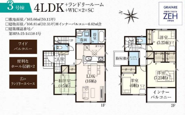 【間取り】 | 7月値下げ！高崎市上中居町3期ラスト1棟♪