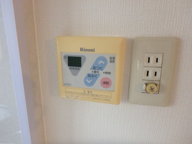 【設備】 | シャルム三田 | 給湯器スイッチ