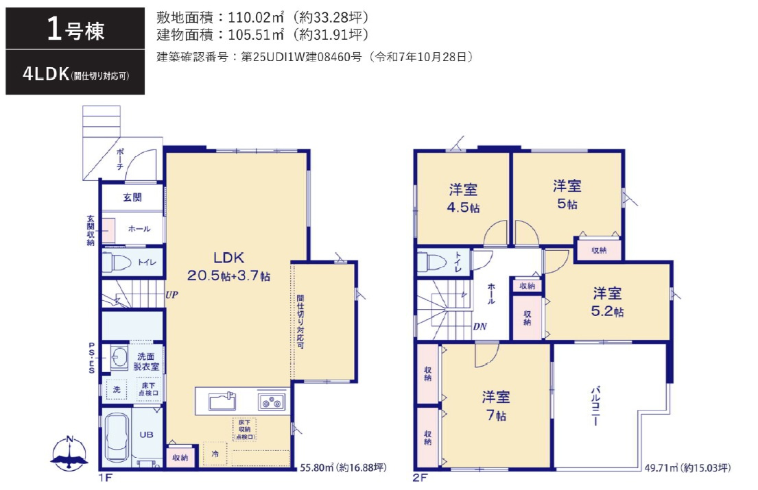 千葉市中央区大森町８期の間取り
