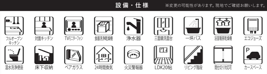 千葉市中央区大森町８期の設備