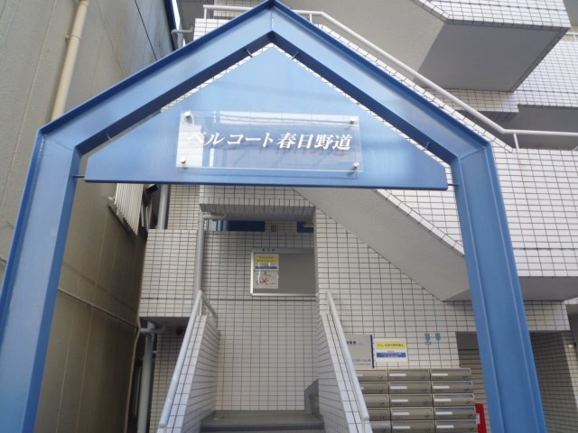 ベルコート春日野道のロビー
