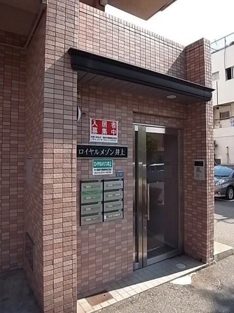 ロイヤルメゾン井上のエントランス