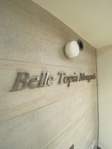 ベルトピア門口のエントランス