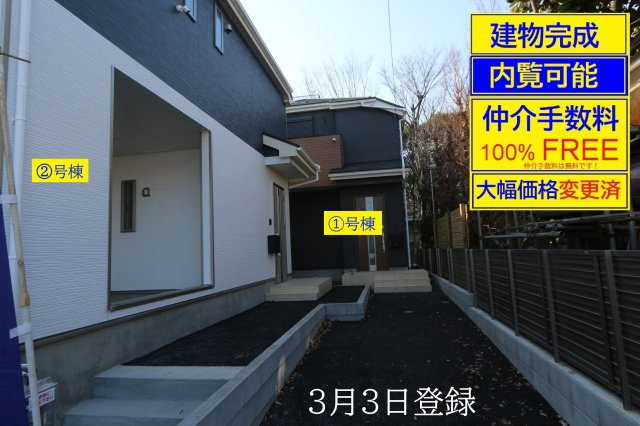 【Cradle garden】東久留米市滝山第11