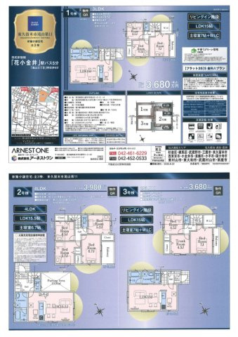 【Cradle garden】東久留米市滝山第11のその他|□売主作成による販売用の図面(マイソク)です。この図面には売主の工夫(お客様へ本物件のメリットをうまく伝えられる様)が良く表れています。□
