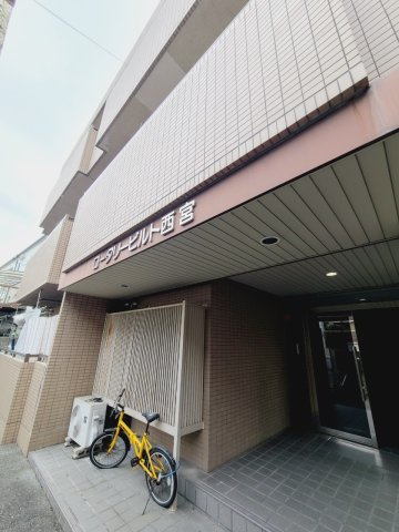 ロータリービルド西宮の外観