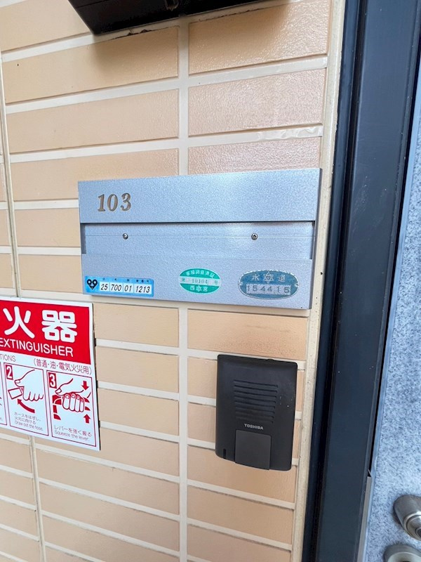 メゾン若山のその他共用部分