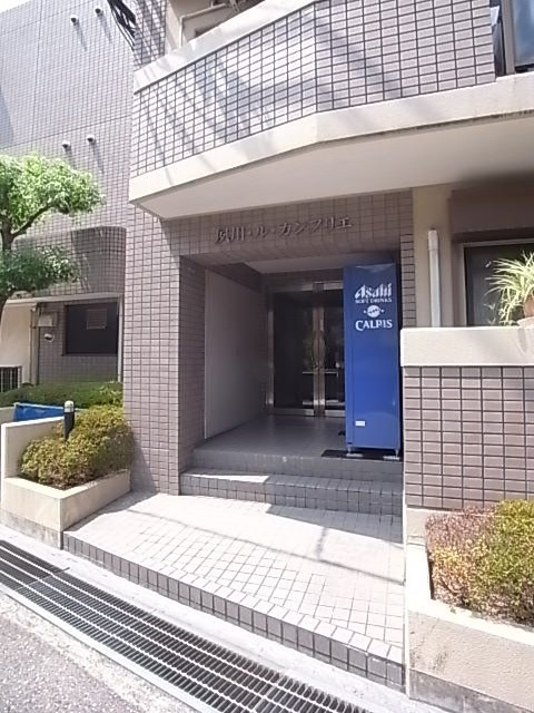 夙川ル・カンフリエの外観