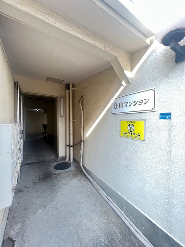 庄山マンションのエントランス