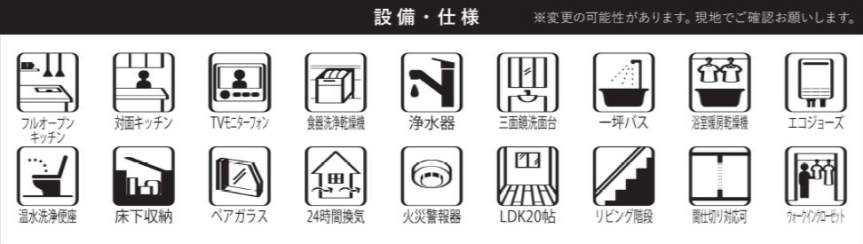 千葉市中央区白旗２丁目２期の設備