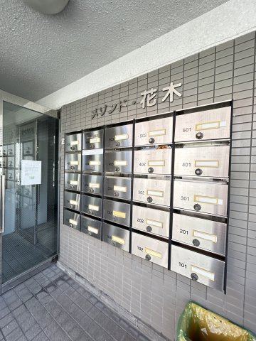 メゾンド花木のその他共用部分