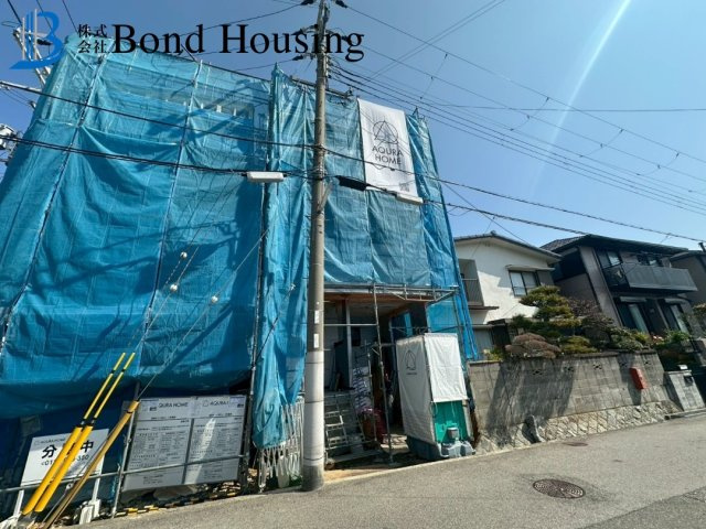 南向き日当たり良好　星陵台1丁目　新築2区画　2号棟の前面道路含む現地写真