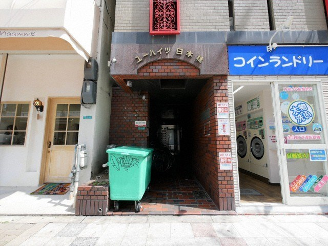 ユーハイツ日本橋のエントランス