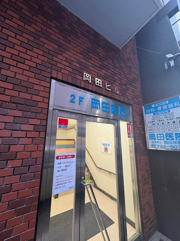 岡田ビルのエントランス