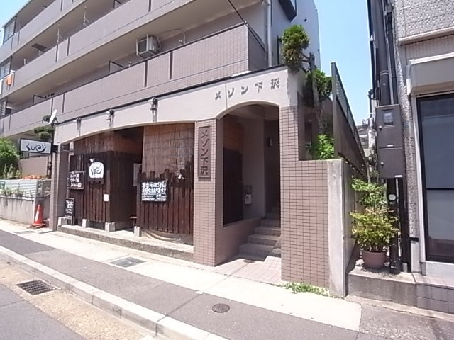 メゾン下沢の外観