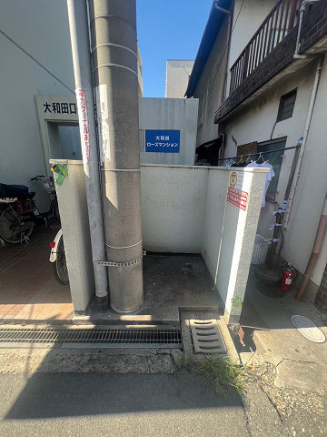 大和田ローズマンションのその他