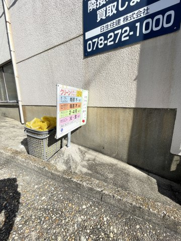 国玉マンションのその他共用部分