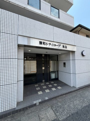 藤和シティコープ本山のエントランス