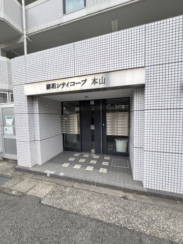 藤和シティコープ本山のエントランス