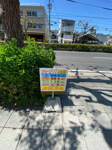 須磨ハイツの周辺