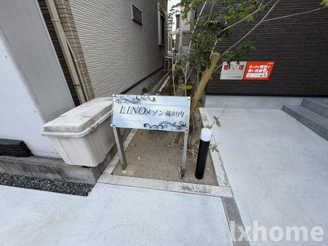 LINOメゾン蔵垣内のエントランス|毎日通るエントランスはこのようになっています
