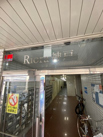 リオーラ神戸のエントランス