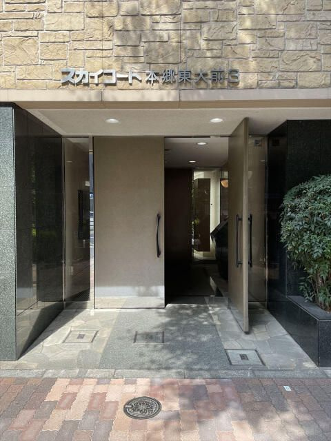 スカイコート本郷東大前第３のエントランス