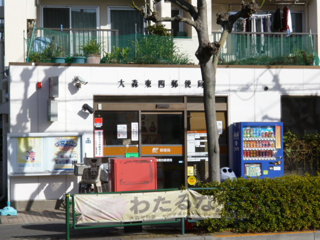 エクセラン大森のその他|大森東四郵便局