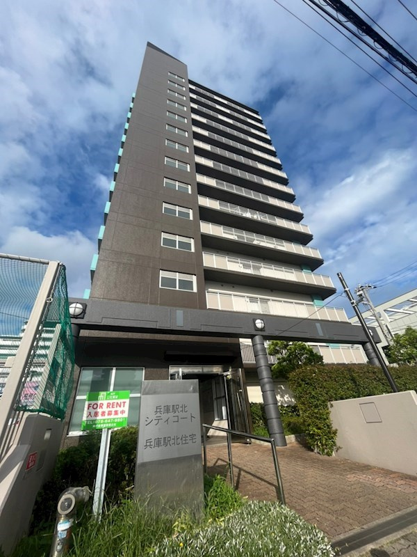 兵庫駅北シティコート