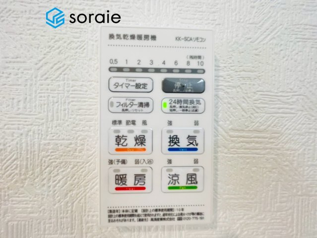 狭山市中央第8　新築戸建　クレイドルガーデンの冷暖房・空調設備|5/12　撮影