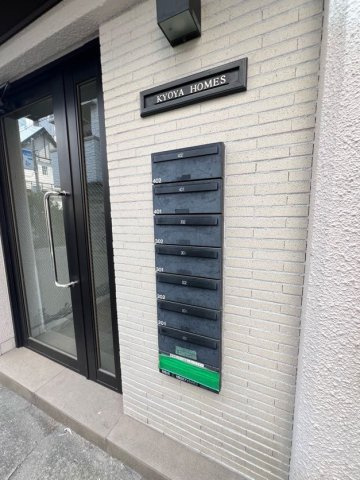 京屋ホームズのその他共用部分