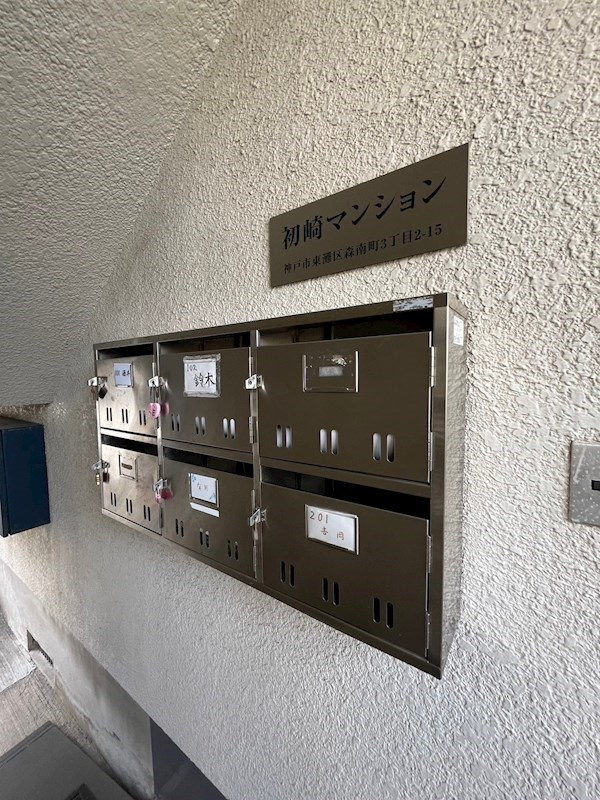 初崎マンションの外観