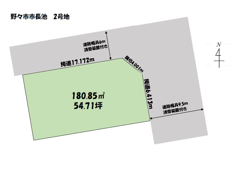 野々市市長池　住宅用地　全4区画