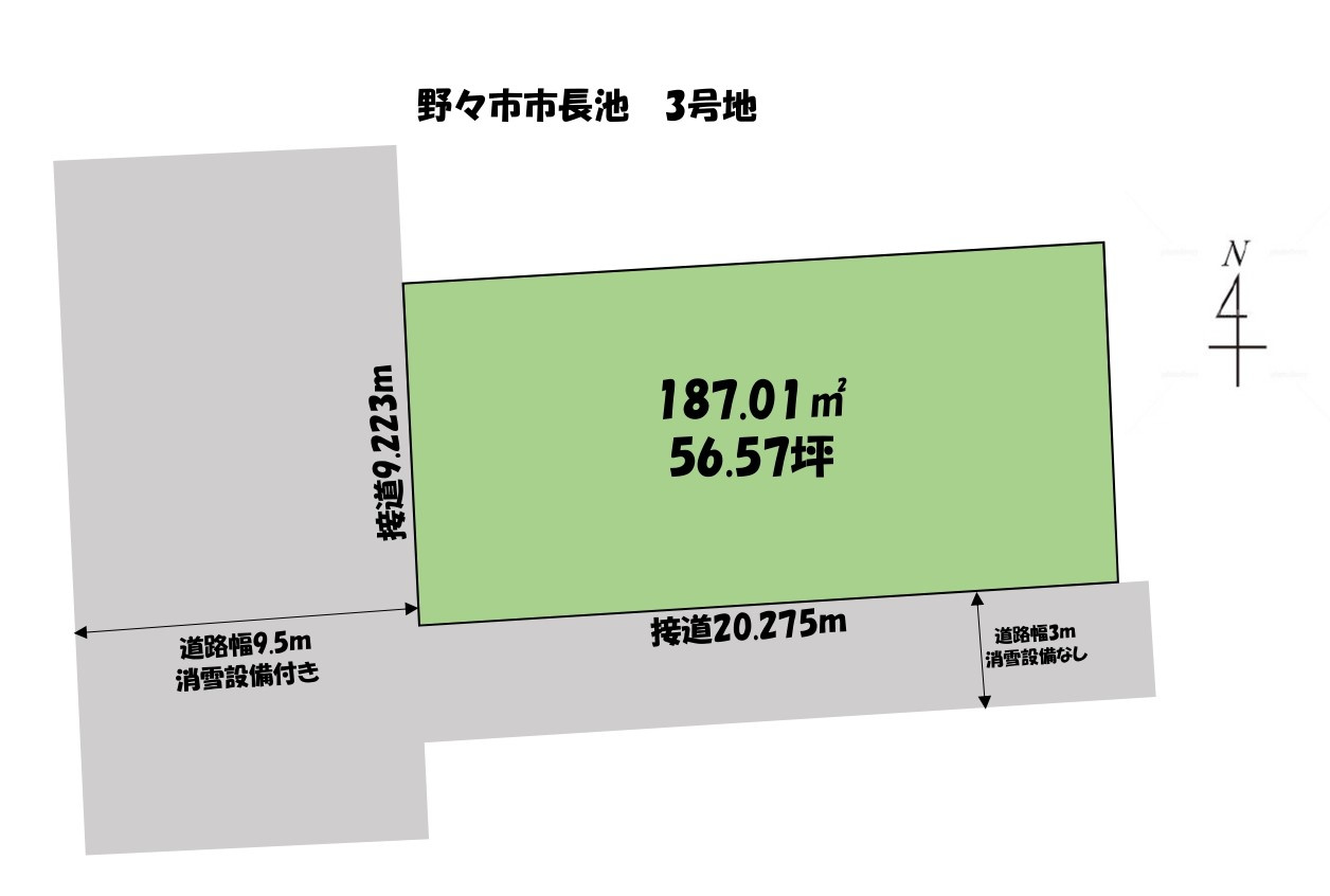 野々市市長池　住宅用地　全4区画
