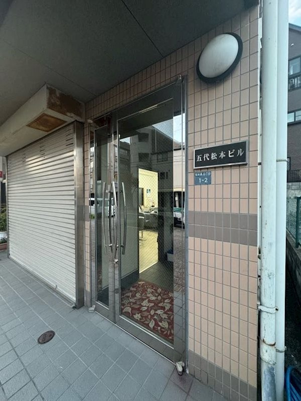 五代松本ビルのエントランス