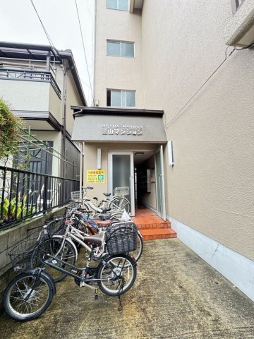 三山マンションの外観