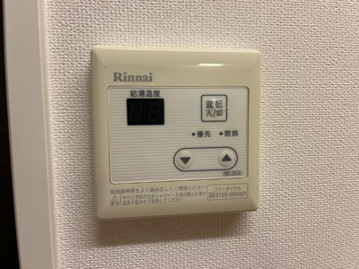 【設備】 | シャイン・ヴェルジェ | 給湯リモコン
