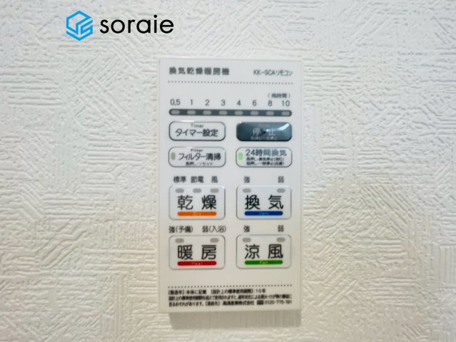 狭山市中央第8　新築戸建　クレイドルガーデンの冷暖房・空調設備|5/12　撮影
